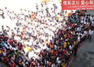 2008年6月6日络蜘,汶川地震慈善募捐